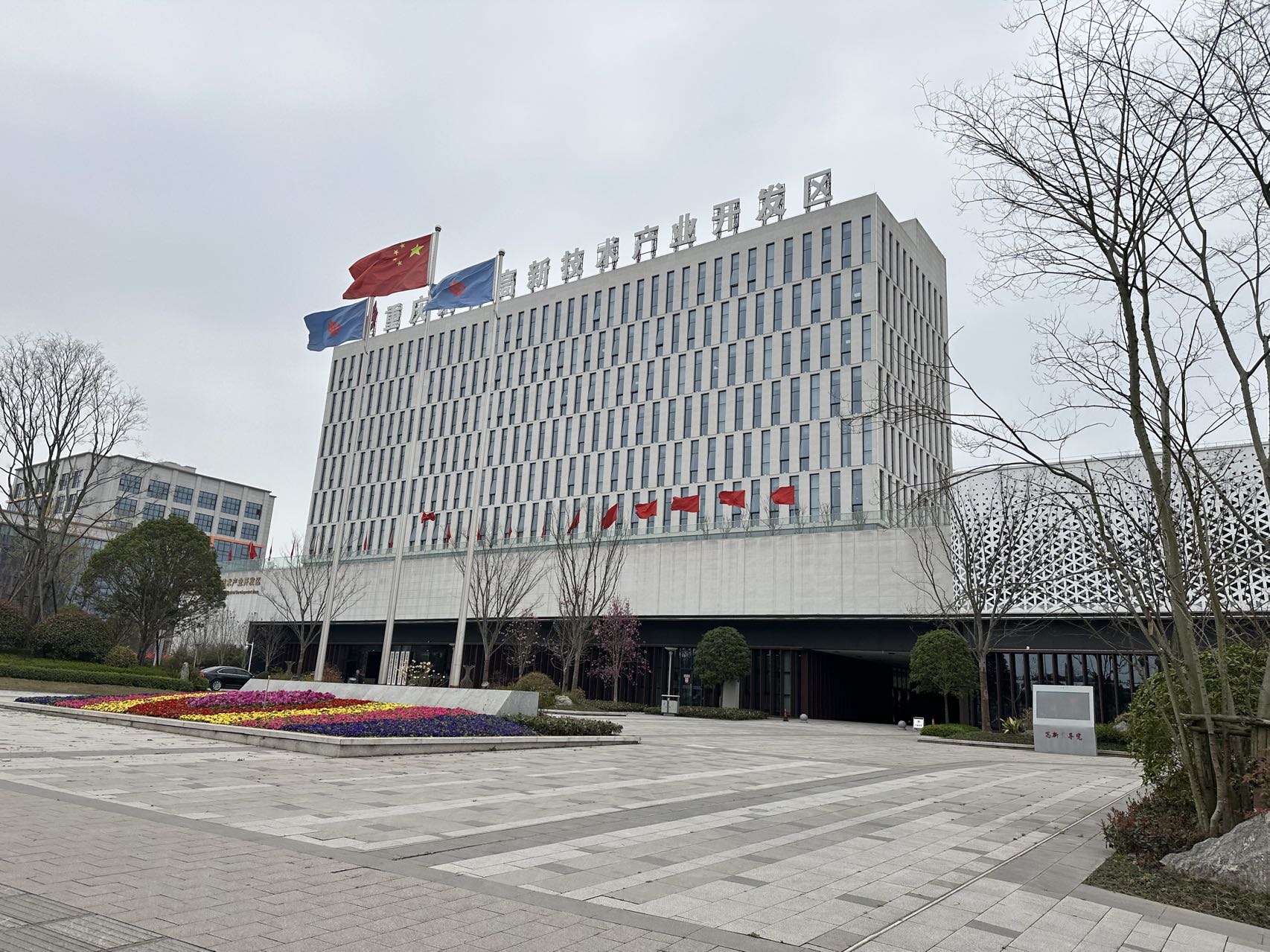 重慶梁平高新技術(shù)產(chǎn)業(yè)開發(fā)區(qū)安全技術(shù)支撐服務